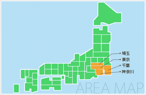 エリアマップ：首都圏（東京都・神奈川県・埼玉県・千葉県）